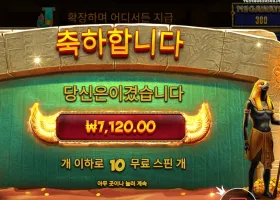 북 오브 텃 메가웨이즈 메가 한방