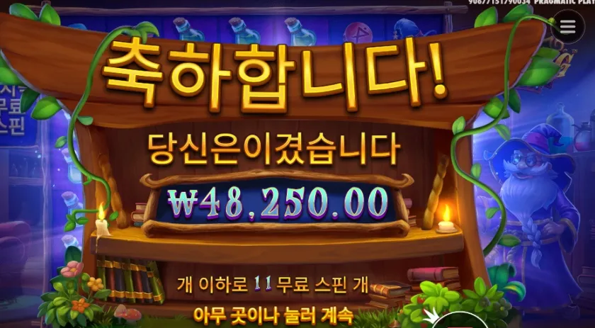 스펠바인딩 미스테리 241배