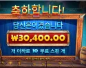 펍 킹스 10스핀 3콩