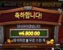 프라그마틱 하이스트 포 골든 너겟
