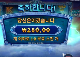 제우스 하데스 너무하다 증말