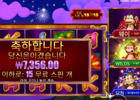 ３ 댄싱 몽키즈 １５스핀