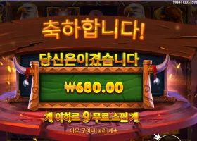 바이슨  차지 너무하자녀