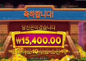 제인 헌터 12천원 배팅 15천원 획득