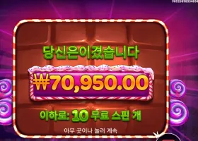 스위트 파워넛지 ３５５배