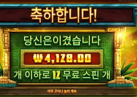 씨크릿 시티 골드 ４천원