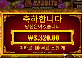 프라그마틱 플레이 5 레빗 메가웨이즈