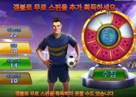 온라인슬롯 스핀 앤 스코어 겜블