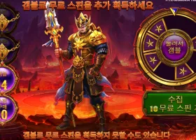 레전드 오브 히어로즈 메가웨이즈 겜블