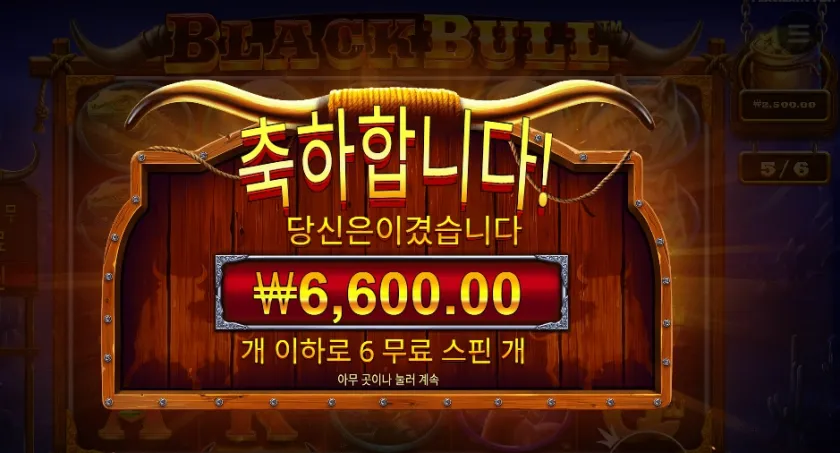 프라그마틱 블랙 불