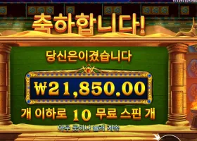 북 오브 골든 샌즈 ２１천원