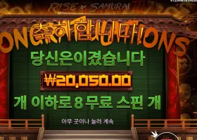 프라그마틱 라이즈 오브 사무라이3