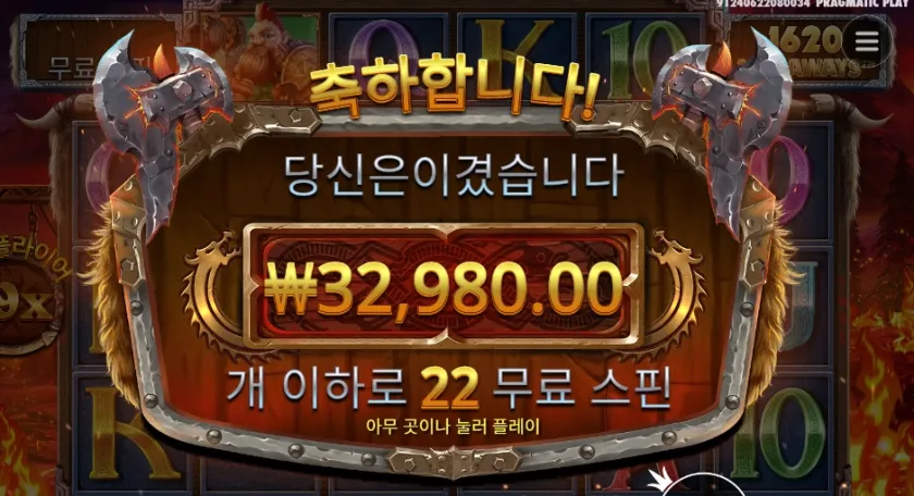 파워 오브 토르 메가웨이즈 165배