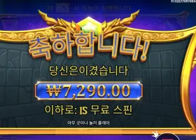 온라인슬롯 게이츠 오브 올림푸스 후기