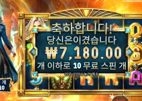 이터널 엠프레스