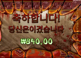 빅 배스 할로윈2 바닥이냐?!