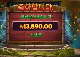 보우 오브 아르테미스 13천원