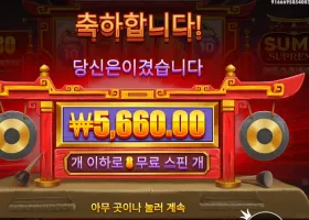 스모 15천원 배팅