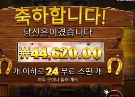 머스탱 골드 메가웨이즈 ２２３배