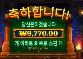 아즈텍 트레져 헌트