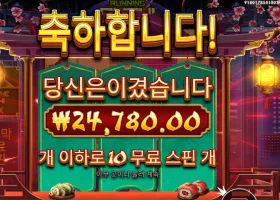 러닝 스시 124배