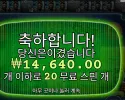 빅 배스 미션 피쉰 2단계 진입