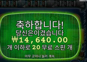 빅 배스 미션 피쉰 2단계 진입