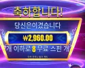 머니 스택스 １６천원 배팅