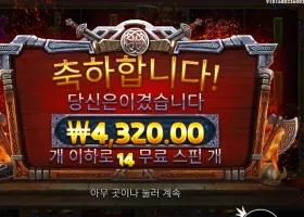 리벤지 오브 로키 메가웨이즈 14스핀