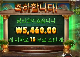 온라인슬롯 히로익 스핀즈