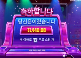 프라그마틱 라이프 리워즈