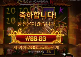 사나다 할복해라 ...