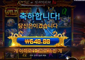 라이즈 오브 사무라이 ４ 데이트