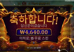 게이츠 오브 카토 카카 15스핀