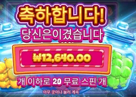 캔디 자 클러스터 20스핀