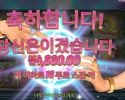 굿 럭 굿  포춘 2콩 배팅