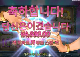 굿 럭 굿  포춘 2콩 배팅