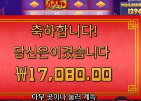 플로팅 드래곤 빅윈 3방