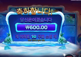 프라그마틱 플레이 프로즌  트로픽스