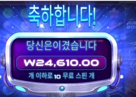 그래비티 보난자 １２３배