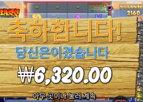 빅 배스 홀드 앤 스피너 곱2 진입 실패