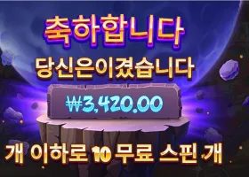 사이아인 마니아 10스핀