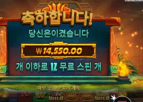 포춘스 오브 아즈텍 2콩 배팅