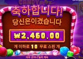 캔디 블리츠 ２천원