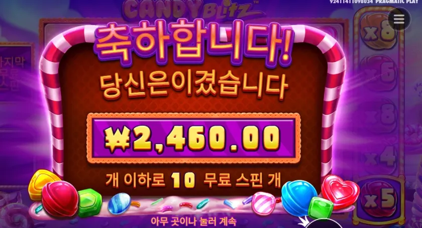 캔디 블리츠 ２천원