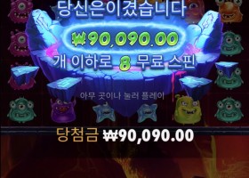 몬스터 슈퍼먼치