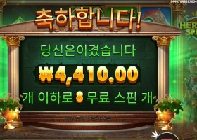 히로익 스핀즈 8스핀