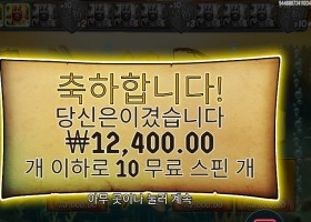 시크릿 오브 더 골든 레이크 １０스핀