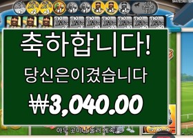 빅 배스 데이 엣 더 레이스 ３천원