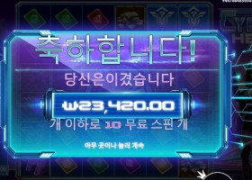 사이버 하이스트 23천원